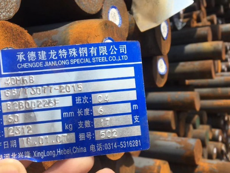 张家港40MnB合金结构钢
